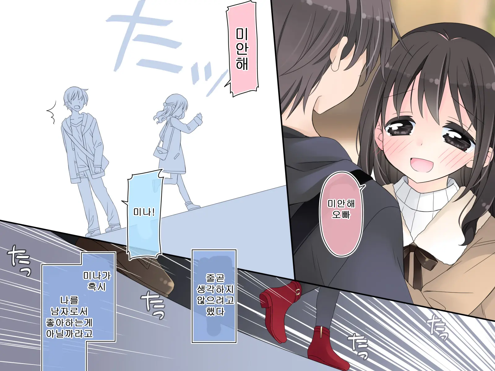 Aru Kyoudai No Dare Ni Mo Ienai Ecchi Na 5-Nenkan.